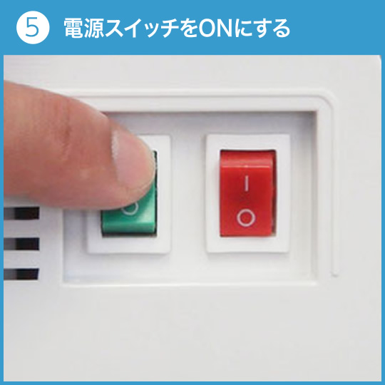 ペットボトル式卓上コンパクトウォーターサーバーの電源スイッチを入れる ペットボトル式卓上コンパクトウォーターサーバーの電源スイッチを入れる