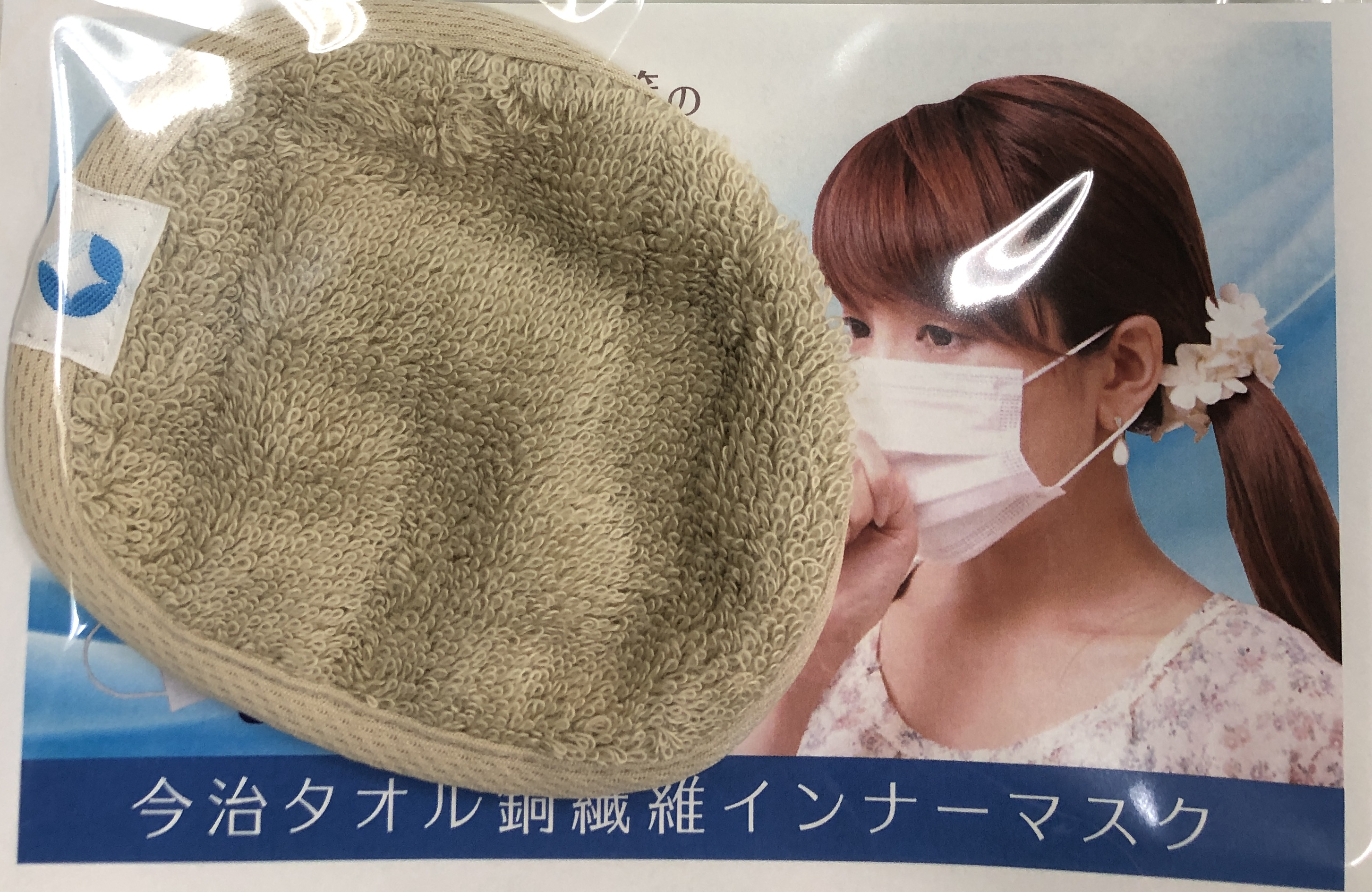 通販 銅 繊維 インナー マスク