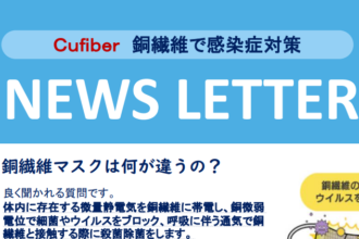 【ニュースレター】マスクモニター募集＆今月のプレゼント